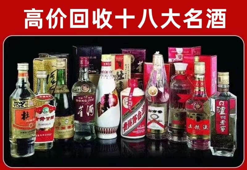 青岛市平度市茅台酒回收