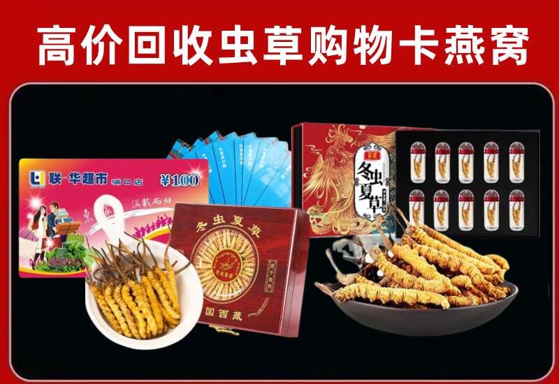 青岛市平度市回收购物卡